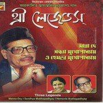 Partha Pratim Chowdhury Songs MP3 Download